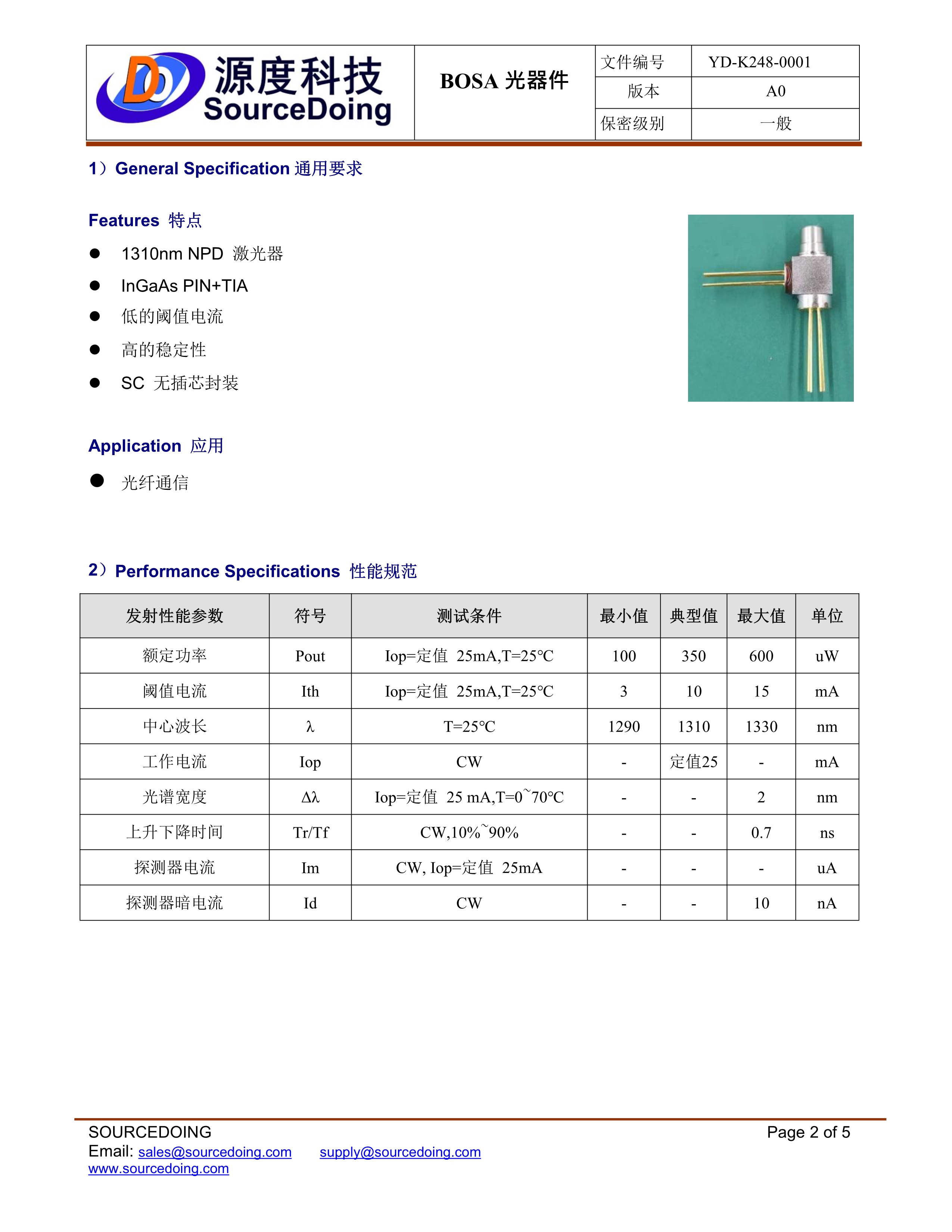 SD-SC-1.25G-1310-3KM無插芯規格書_2.jpg