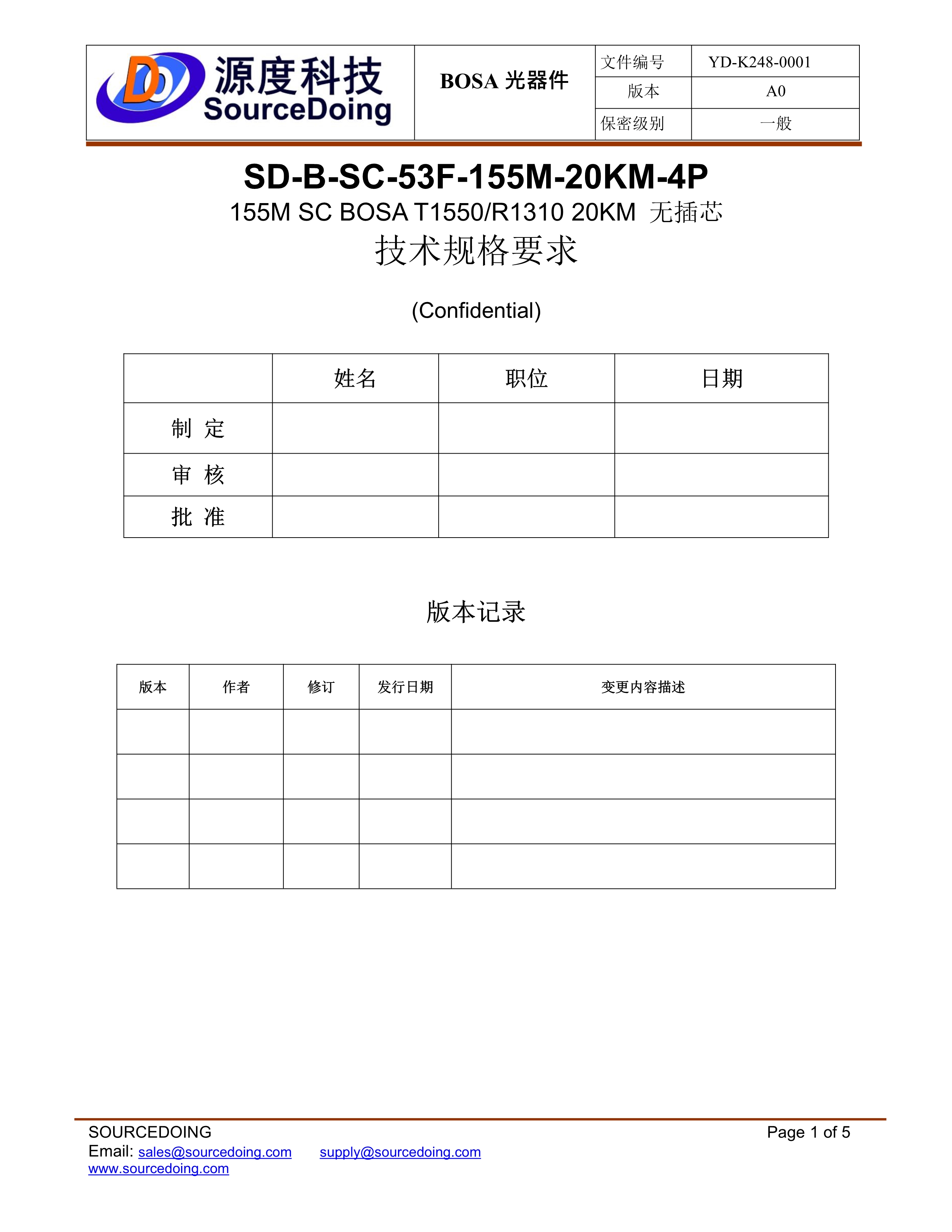 SD-SC-155M-1550-20KM無插芯規格書_1.jpg